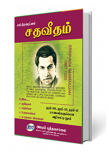சதவீதம்
