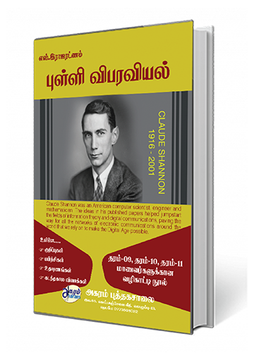 புள்ளிவிபரவியல்