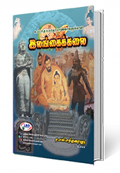 இலங்கைக்கலை