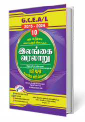 இலங்கை வரலாறு (2015-2024)