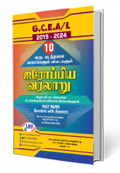 ஐரோப்பிய வரலாறு (2015-2024)