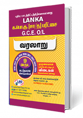வரலாறு (2016-2024)